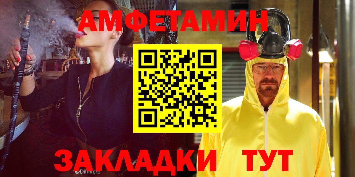 АМФЕТАМИН VHQ Курчалой