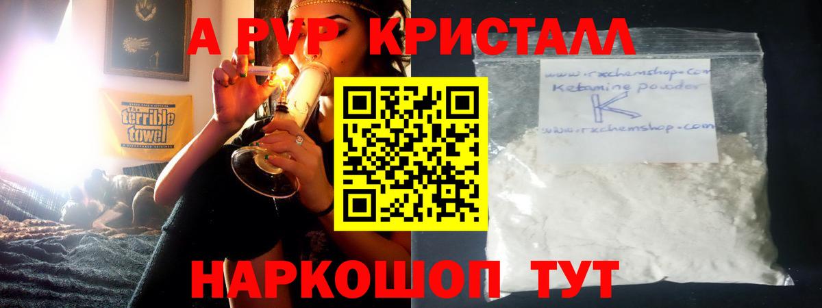 А ПВП мука Курчалой