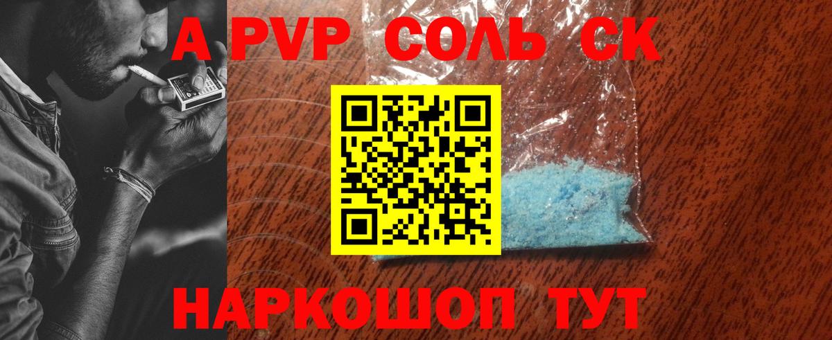 APVP Crystall  Alpha PVP Crystall  Вход с VPN  Alpha PVP  Курчалой 