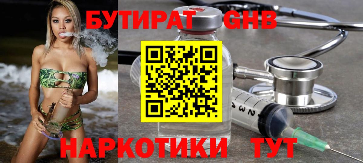 Курчалой  БУТИРАТ BDO  Вход с VPN 