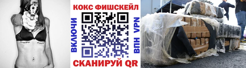 Кокаин Fish Scale Курчалой