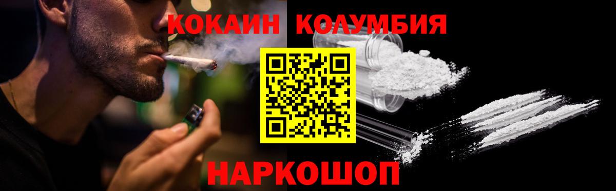 Курчалой  Cocaine Колумбийский  цена наркотик  COCAIN  Вход с VPN  Cocaine Боливия 