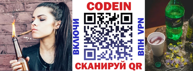 сайты даркнета телеграм Курчалой Кодеиновый сироп Lean Purple Drank цены наркотик