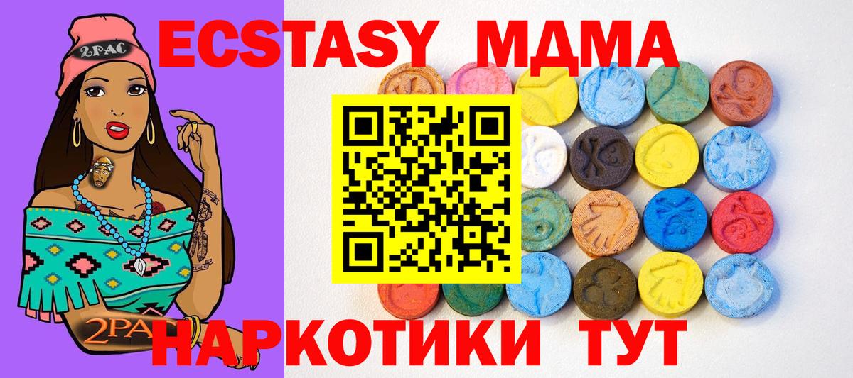 ЭКСТАЗИ 99% Курчалой