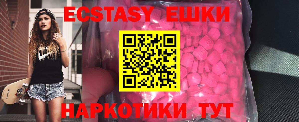 Экстази 280мг  ЭКСТАЗИ XTC  Курчалой  ЭКСТАЗИ  Вход с VPN 