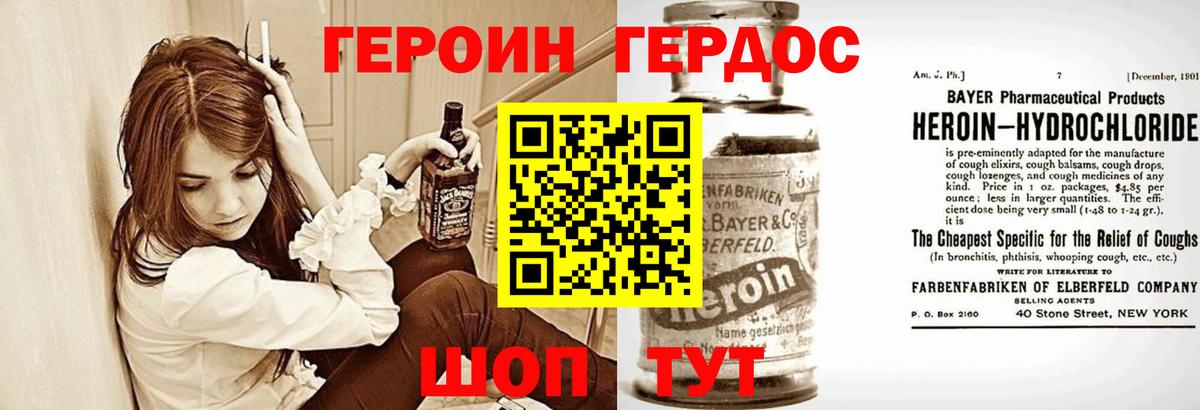Курчалой  ГЕРОИН Афган  Героин  Вход с VPN 