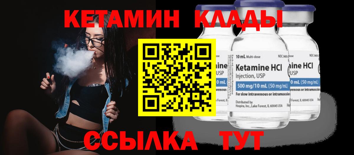 Курчалой  Кетамин VHQ  Вход с VPN  Кетамин ketamine 