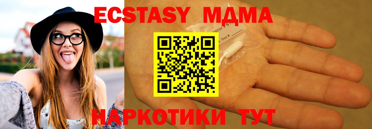 MDMA  Вход с VPN  MDMA crystal  Курчалой  MDMA Molly 
