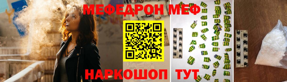 Меф мяу мяу кристаллы Курчалой