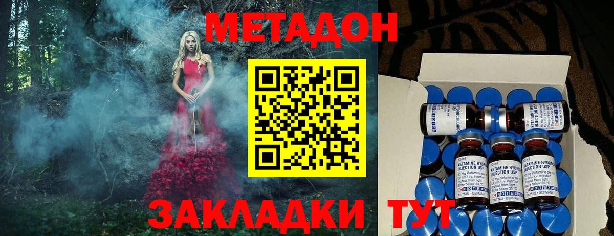 МЕТАДОН VHQ  Вход с VPN  нарко площадка какой сайт  Курчалой  МЕТАДОН мёд 