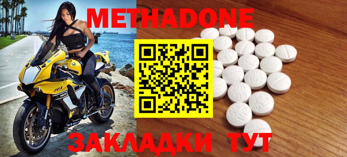 Метадон белоснежный Курчалой