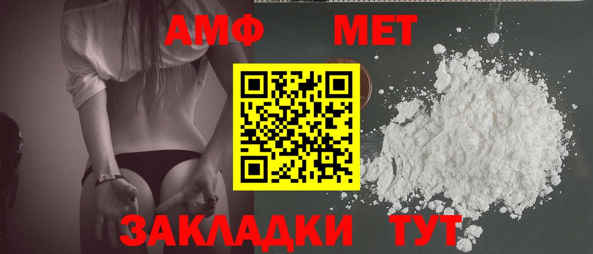 Метамфетамин кристалл Курчалой