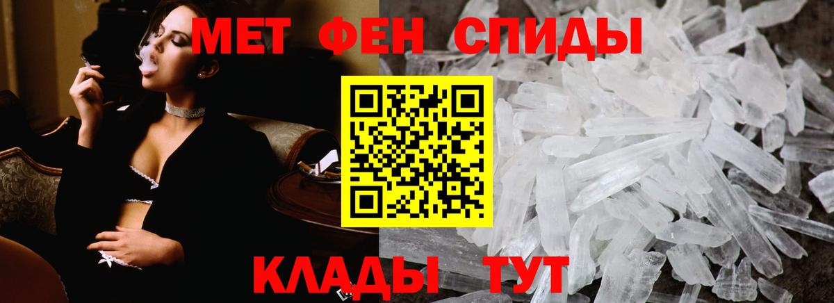 МЕТАМФЕТАМИН винт  Метамфетамин  Курчалой  Вход с VPN 