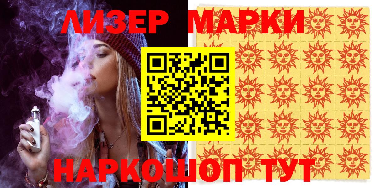 Курчалой  Наркотические марки 1500мкг  Наркотические марки 1500мкг  Вход с VPN 