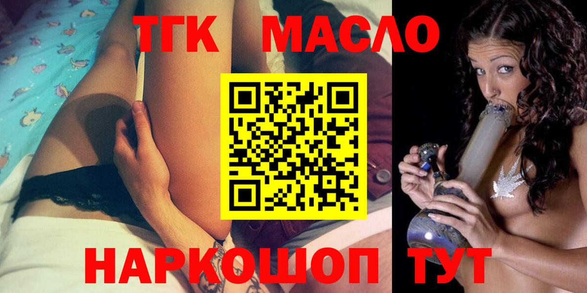 Дистиллят ТГК концентрат Курчалой