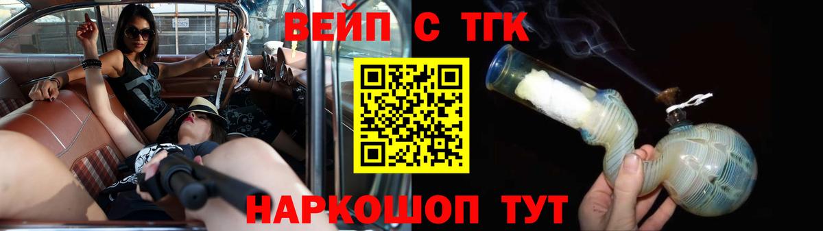 Курчалой  Дистиллят ТГК THC oil  Вход с VPN  Дистиллят ТГК Wax 